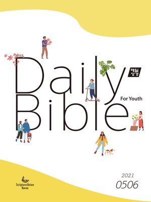 cover image of Daily Bible for Youth 2021년 5-6월호